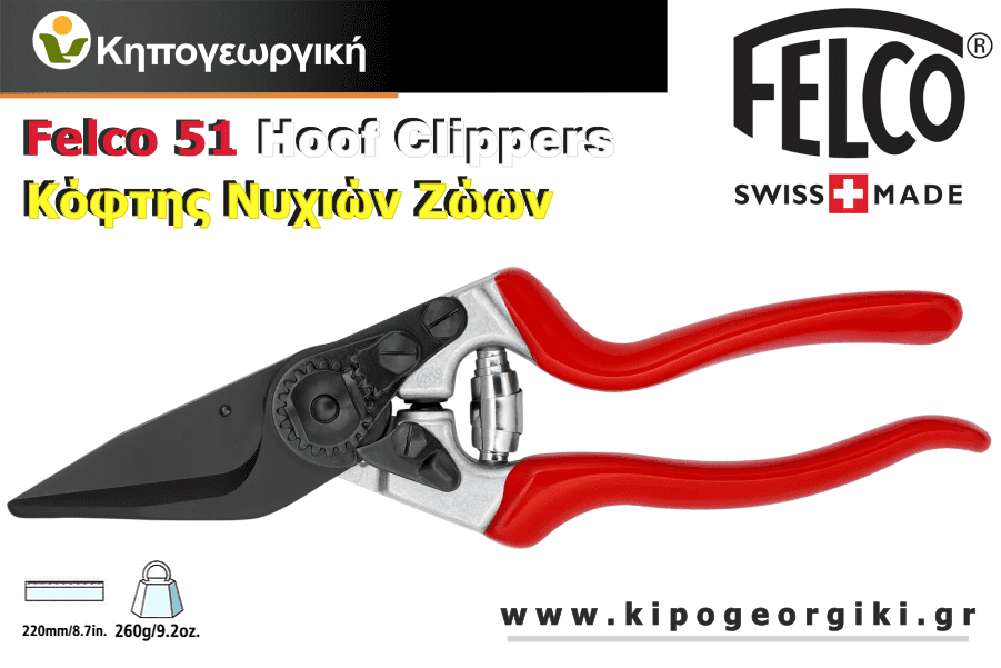 Felco 51 Sheep Hoof Trimmers Genuine